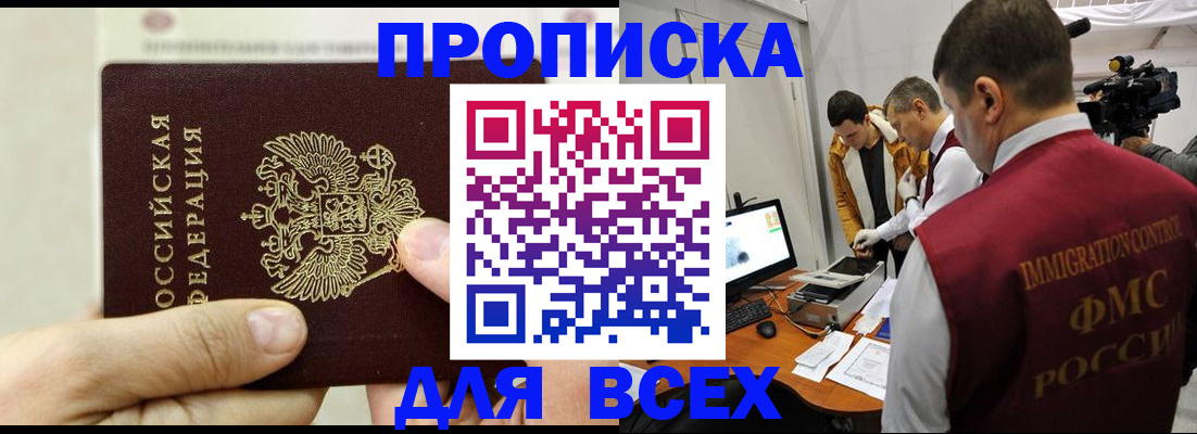 временная регистрация адрес в Заинске