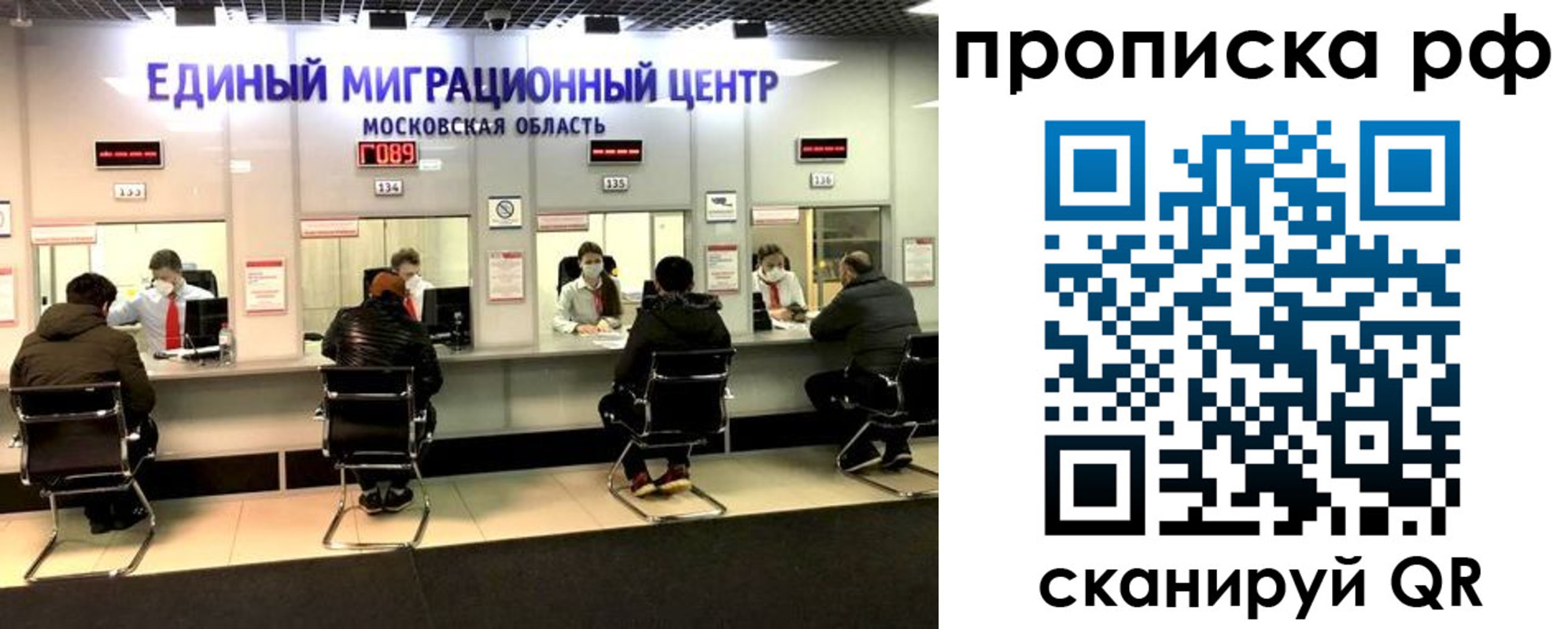 временная регистрация недорого в Заинске