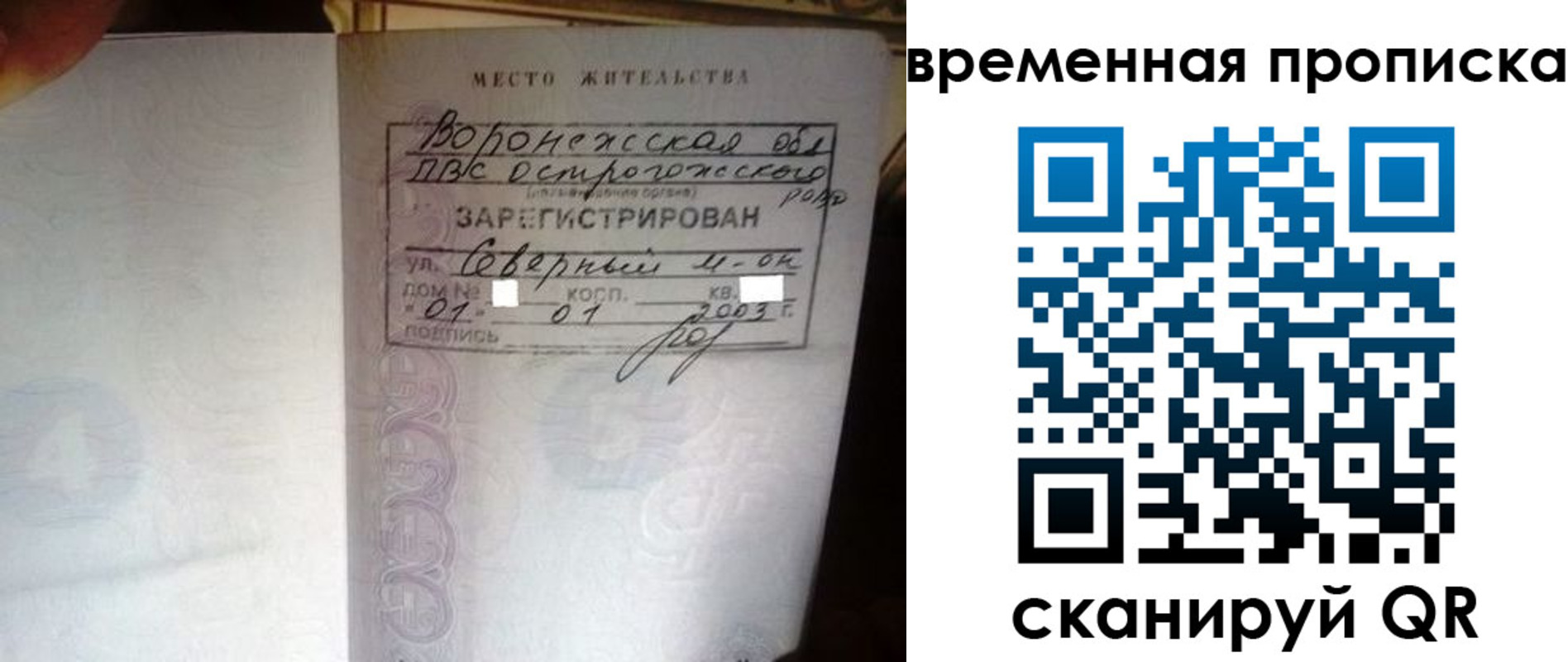 временная регистрация купить в Заинске