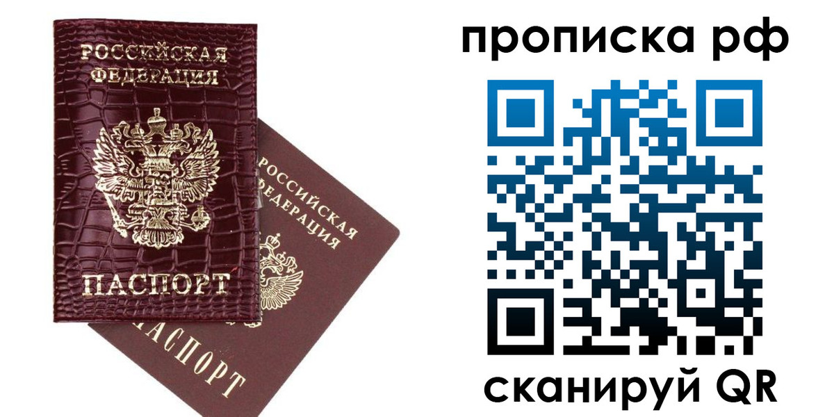 временная регистрация в квартире в Заинске