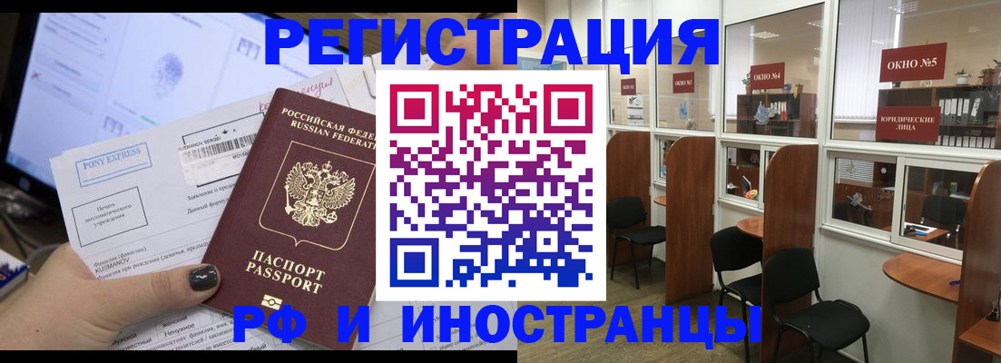 прописка 2025 в Заинске