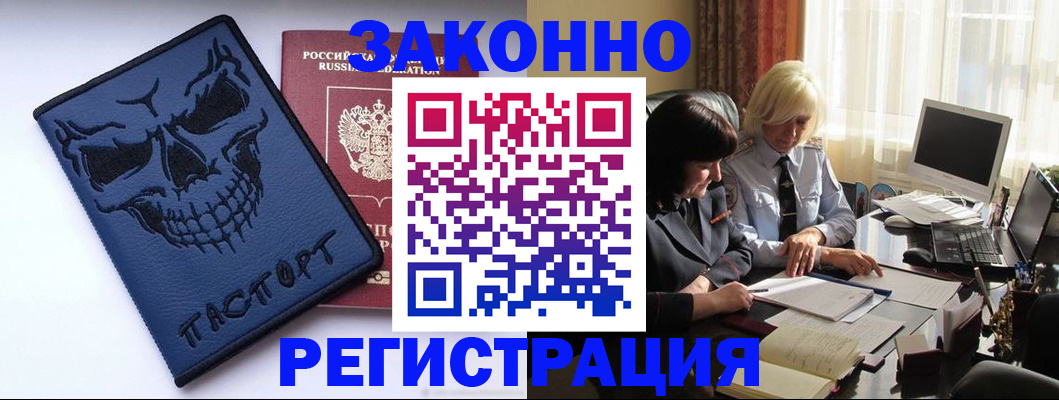 прописка для военкомата в Заинске