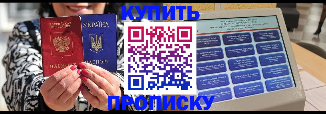 временная регистрация надежно в Заинске