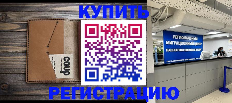 прописка ребенка в Заинске