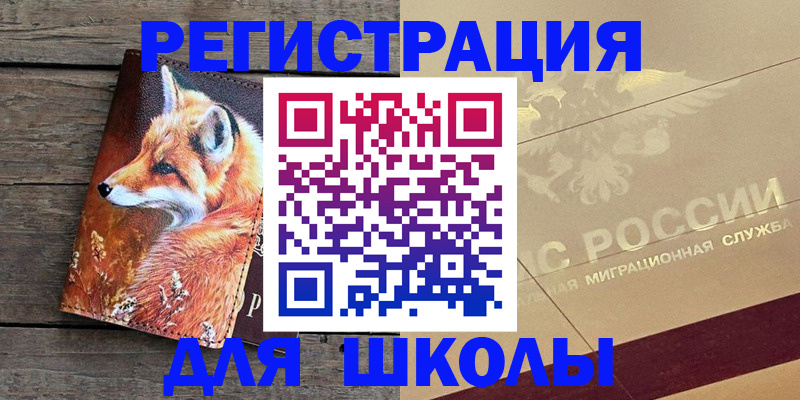 временная регистрация гарантия в Заинске