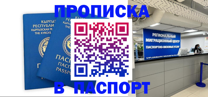 миграционный учет в Заинске