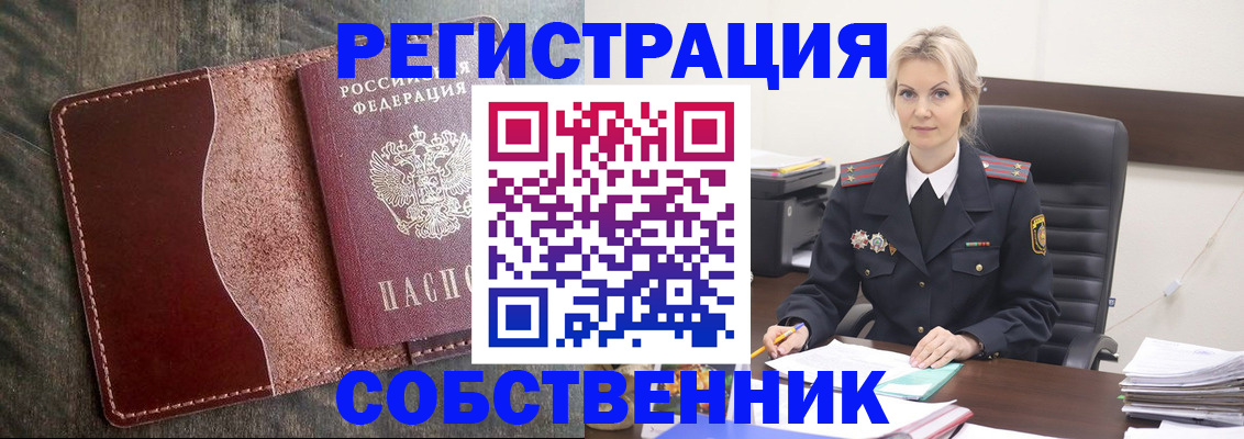 временная регистрация 2025 в Заинске