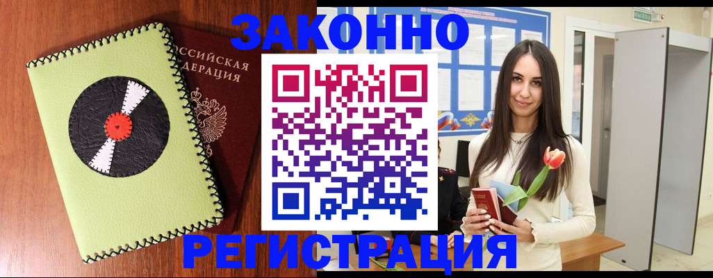 временная регистрация для всех в Заинске